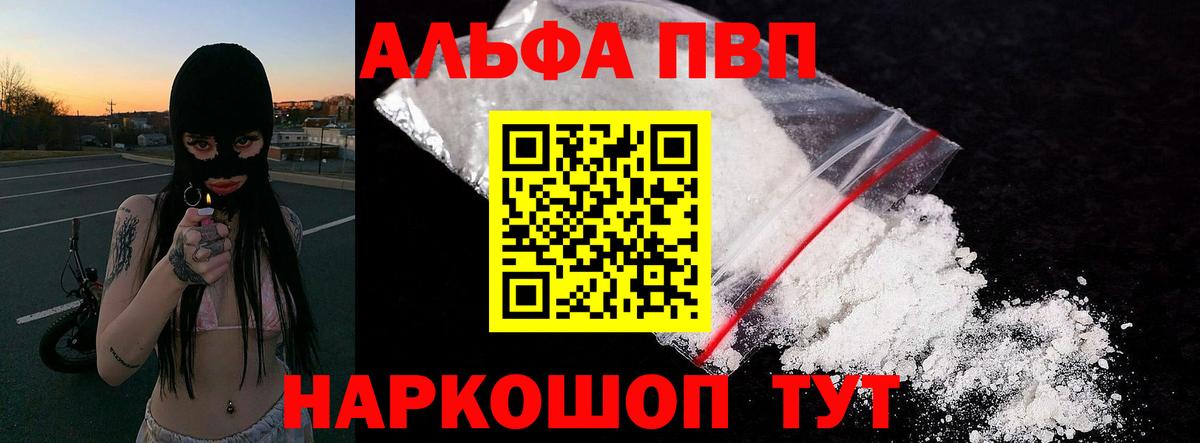 Alpha PVP крисы CK  А ПВП СК  Вход с VPN  Alpha PVP  Богданович 