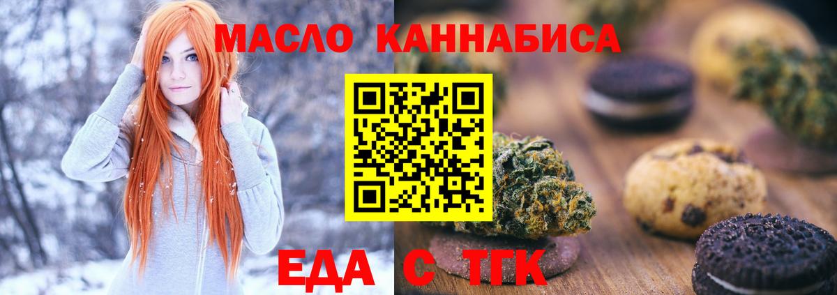 Cannafood марихуана  Вход с VPN  Богданович 