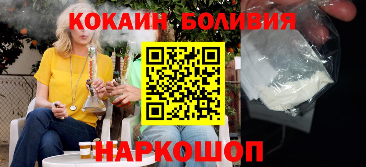 Кокаин Боливия Богданович
