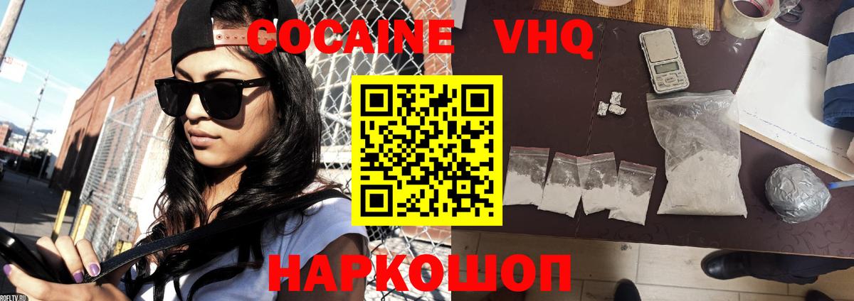 Кокаин 98%  Кокаин VHQ  COCAIN  Богданович  Вход с VPN 