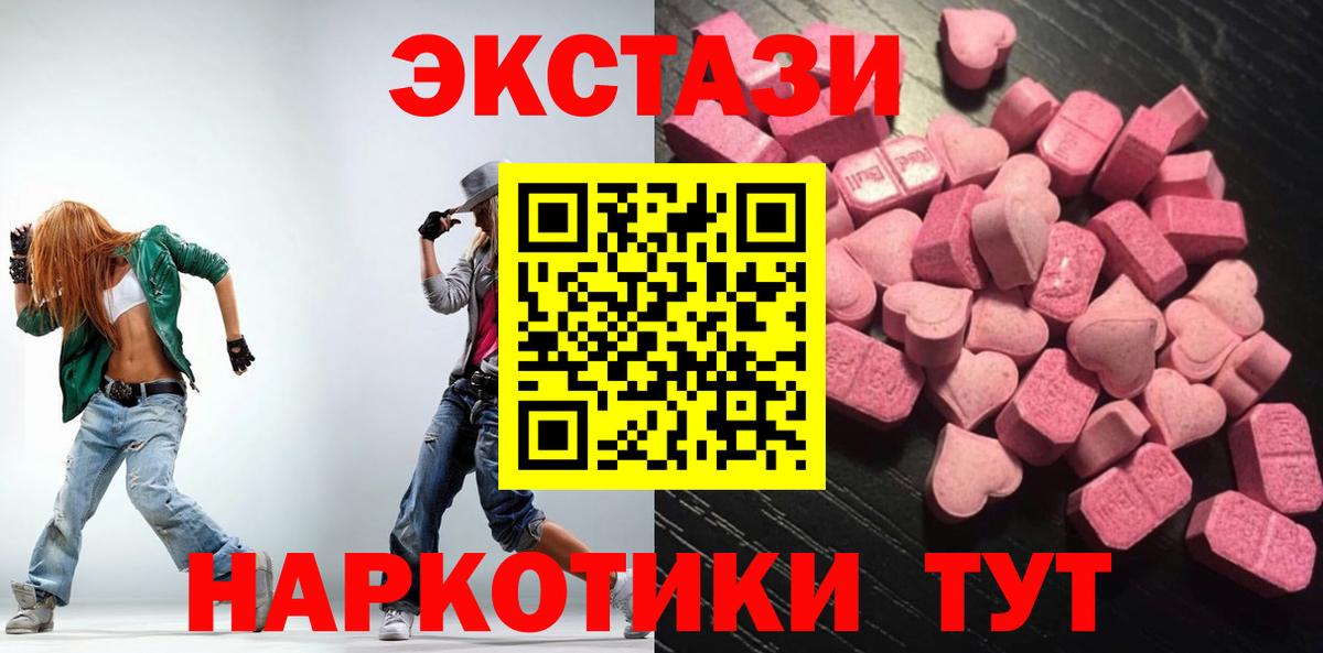 Экстази 280 MDMA  Ecstasy Philipp Plein  Вход с VPN  Богданович 