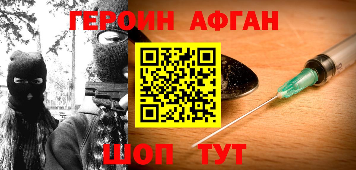 ГЕРОИН Heroin  Вход с VPN  Богданович 