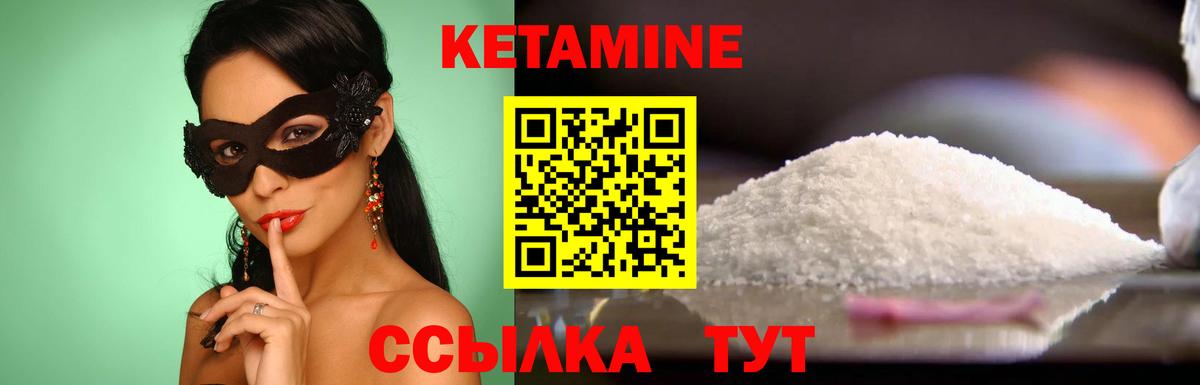 Богданович  Кетамин VHQ  Вход с VPN 