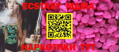ECSTASY Апшеронск