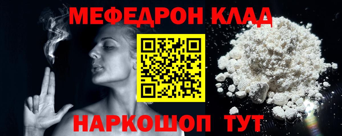 Мефедрон мука Богданович