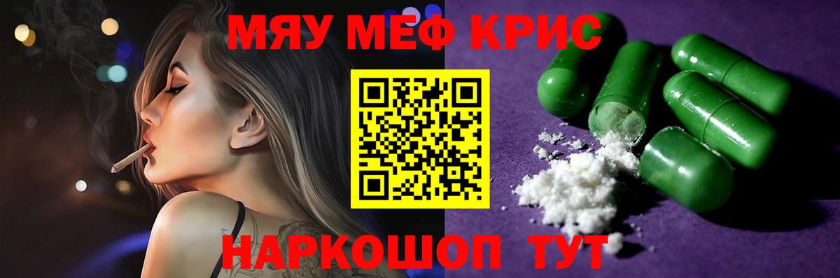 даркнет сайт  МЕФ VHQ  Мефедрон 4 MMC  Вход с VPN  Меф  Богданович  МЯУ-МЯУ 