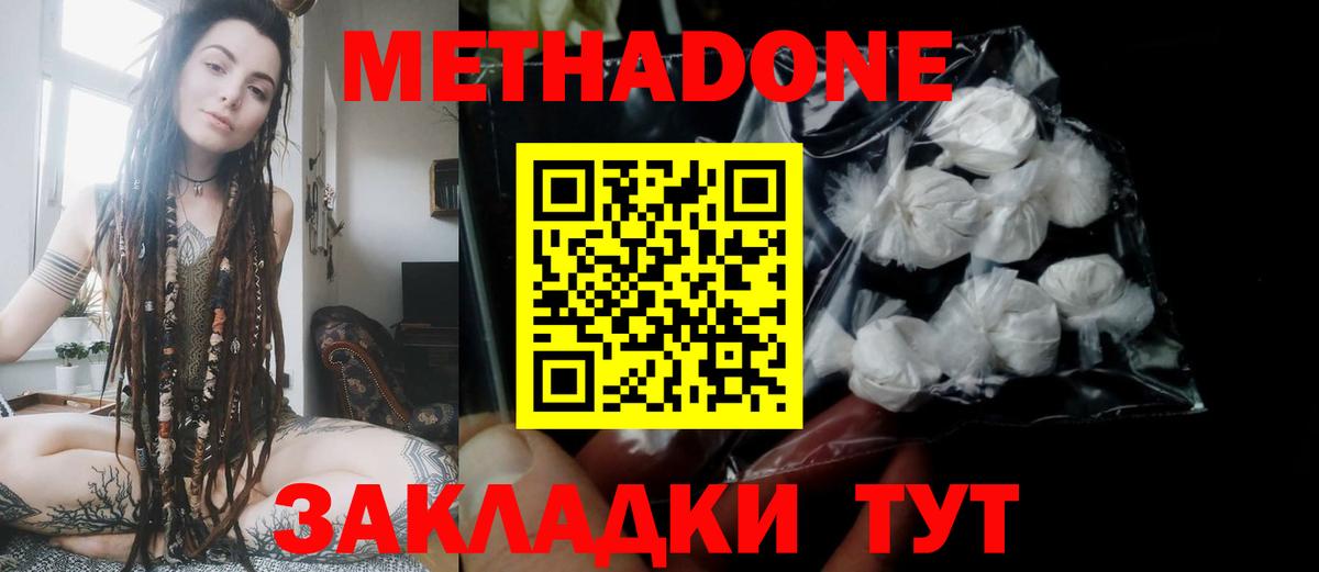 МЕТАДОН VHQ Богданович