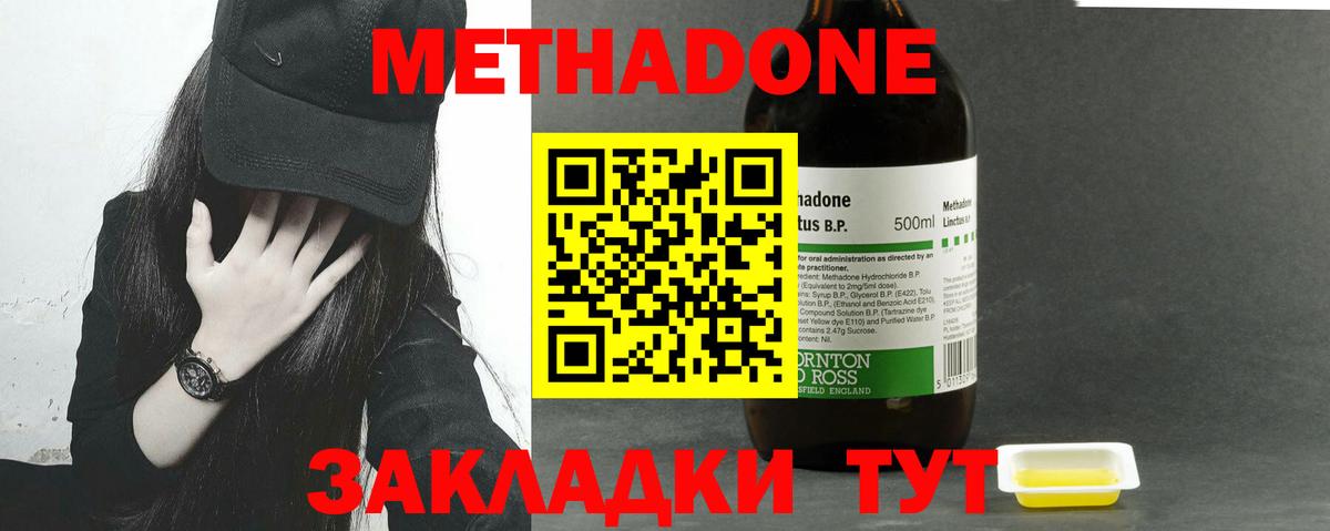 МЕТАДОН кристалл  Вход с VPN  МЕТАДОН methadone  мега маркетплейс  Богданович 