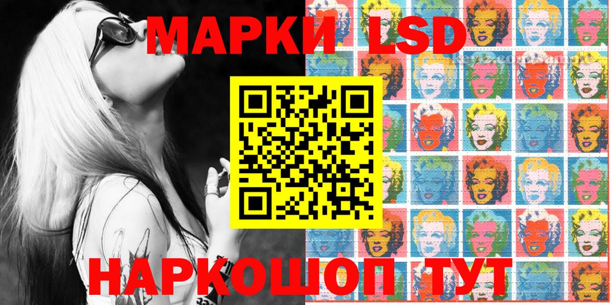 Марки 25I-NBOMe 1,8мг Богданович