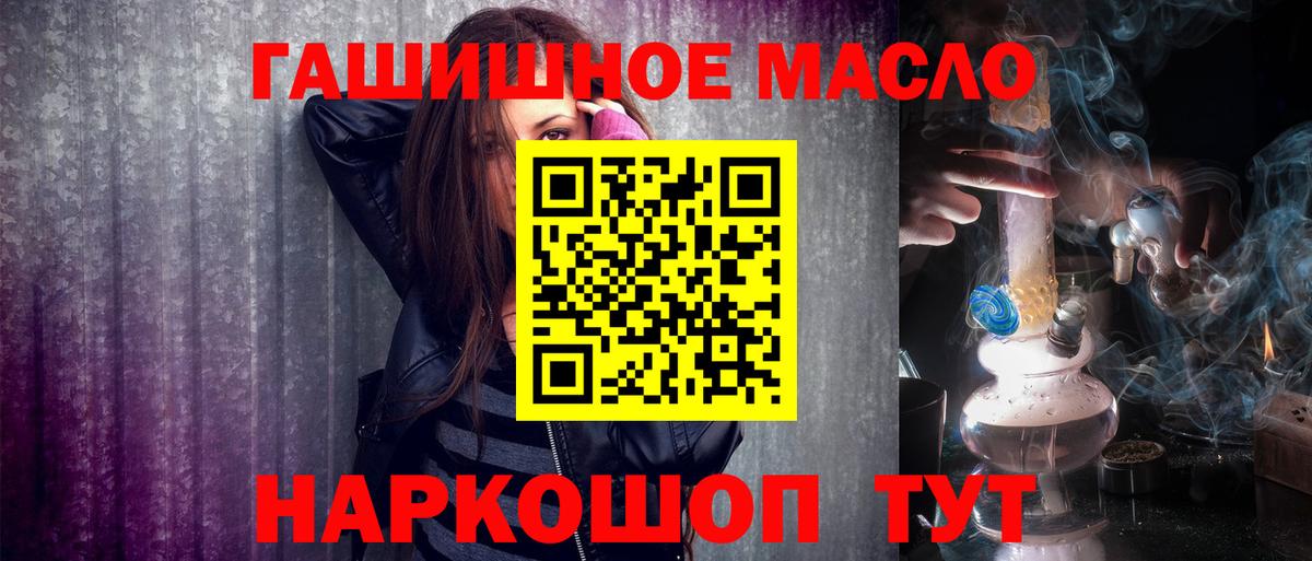 Дистиллят ТГК гашишное масло Богданович