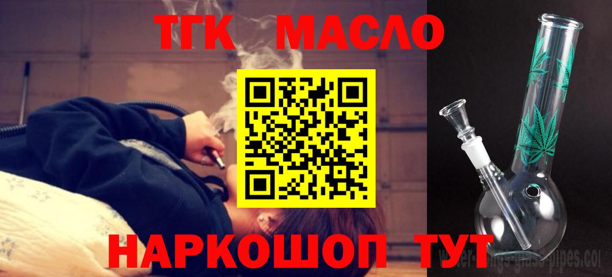 Богданович  Дистиллят ТГК гашишное масло  Вход с VPN 